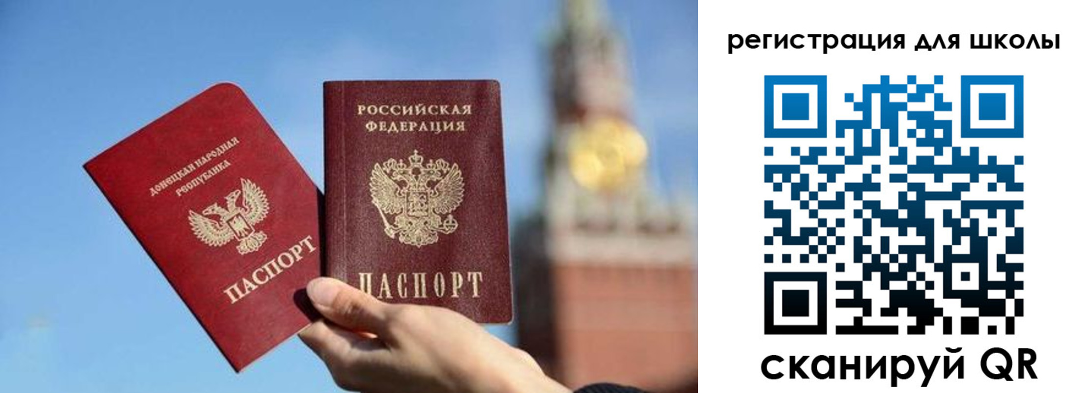 временная регистрация для всех в Минусинске