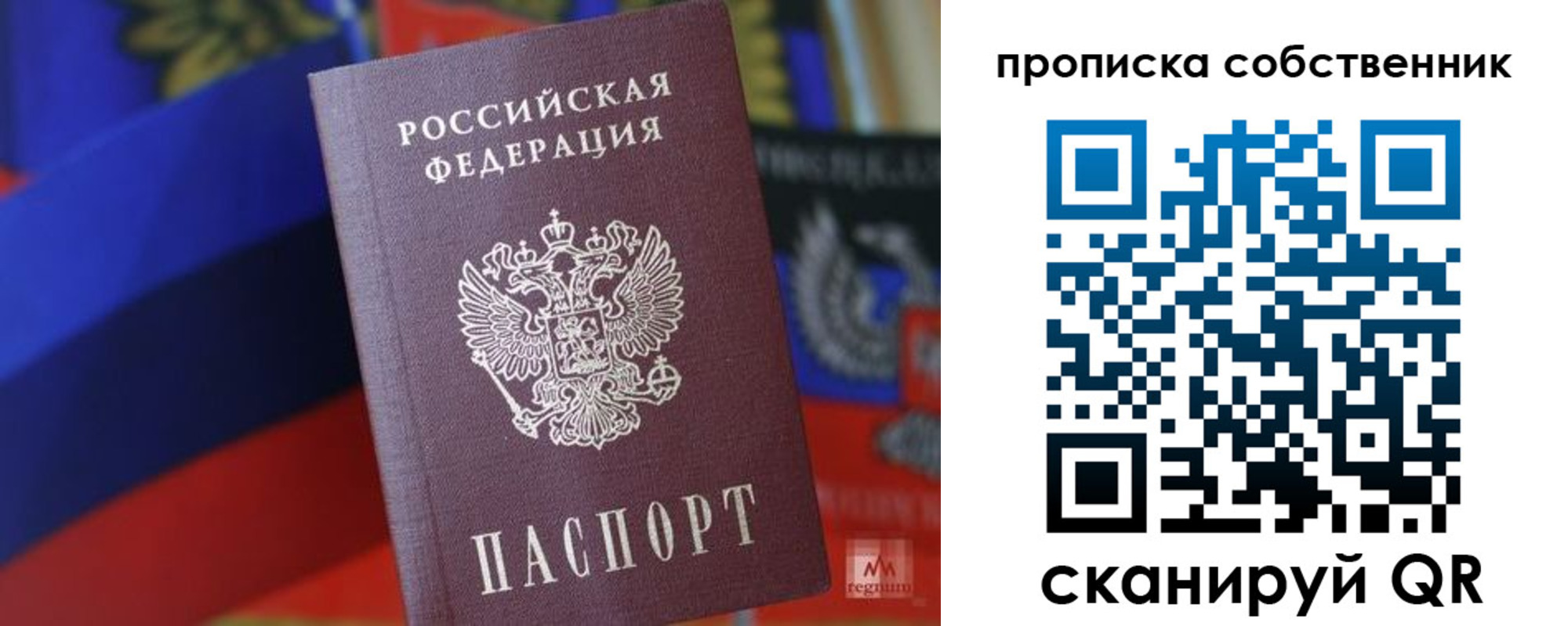 временная регистрация купить в Минусинске