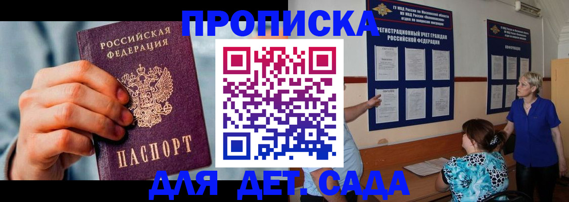 найти адрес прописки в Минусинске