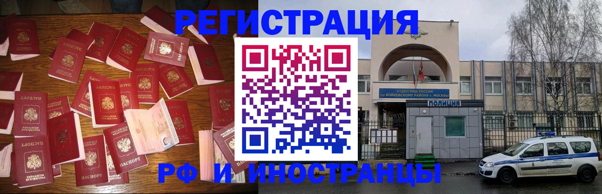 временная регистрация недорого в Минусинске